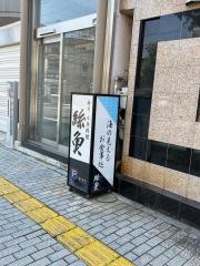 絲魚