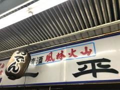 一平