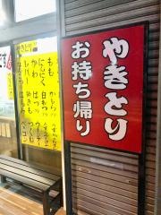 びっくり亭・銅の字