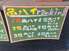 金八っつぁん
