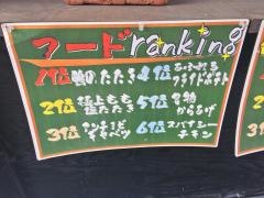 金八っつぁん