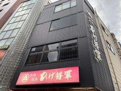 ひげ将軍　祇園店