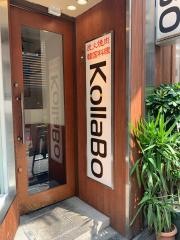 ＫｏｌｌａＢｏ　赤坂２号店