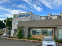 菅原歯科医院