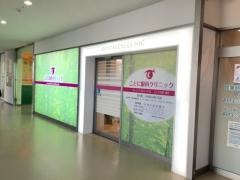 ことに眼科クリニック
