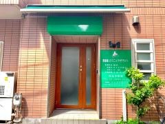 東峯婦人クリニック