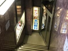 本田眼科医院