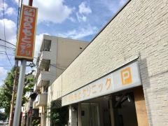 むらもとクリニック