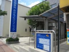 耳鼻咽喉科おかもとクリニック