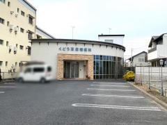 くどう耳鼻咽喉科