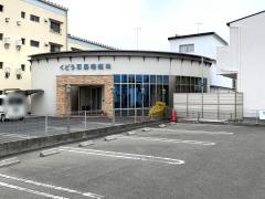 くどう耳鼻咽喉科