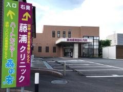 藤浦循環器科内科クリニック