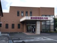 藤浦循環器科内科クリニック