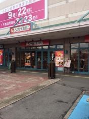 ロッテリア　栃木イオン店