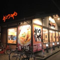かつや　東大和店