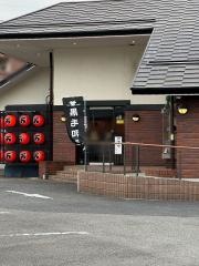 肉の万世　国立矢川駅前店