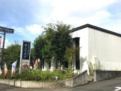 サンマルク　三ツ境店