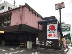 バーミヤン　沼津御幸店