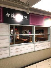 台湾小籠包　京都ヨドバシ店