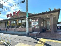 和食さと　松原三宅店