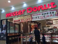 ミスタードーナツ　広島宝町ショップ