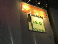 マーガレット歯科