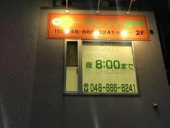 マーガレット歯科