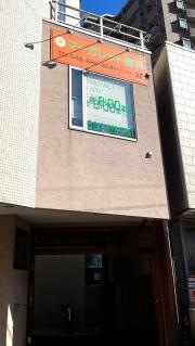 マーガレット歯科
