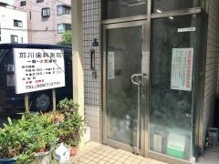 前川歯科医院