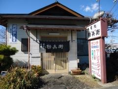 勘兵衛