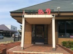 焼肉徳寿手稲店