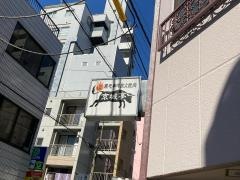 京城亭