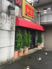 ヤキニクハウスカヤ