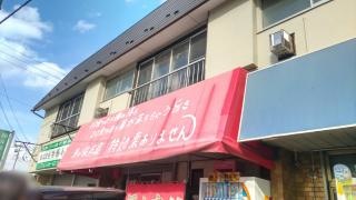 漫漫亭