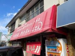 漫漫亭