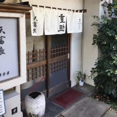 重助