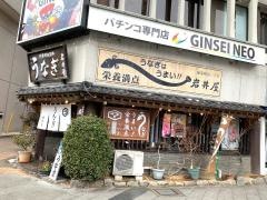 岩井屋