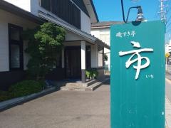 市