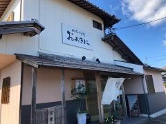 おおきに