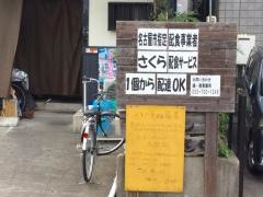 釜めしうなぎ鈴昇