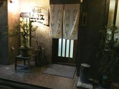 山政食堂