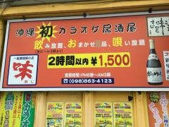 味
