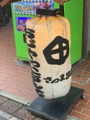 さつま路