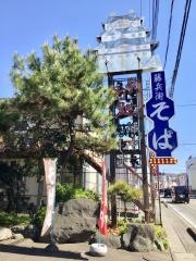 そば処陣中いし井