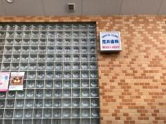 荒井歯科医院