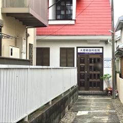 大曽根歯科医院