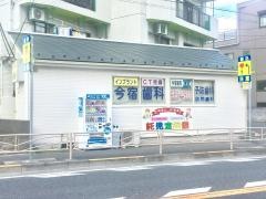 今宿歯科医院