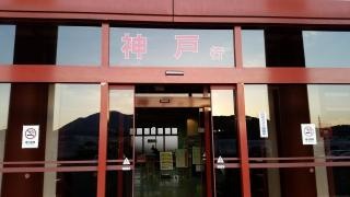阪九フェリー株式会社