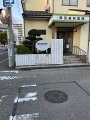 岡田歯科医院岡田康孝