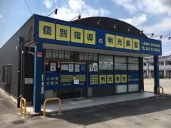 個別指導塾の明光義塾　国分寺教室